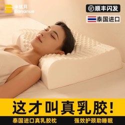 半弦月 泰国天然乳胶枕头护颈椎助睡眠枕成人儿童官方旗舰店正品橡胶一对