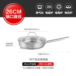 菲仕乐 德国菲仕乐Fissler新家庭平底不粘煎锅不锈钢不粘家用无涂层煎锅
