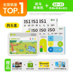 斑马AI课 斑马 思维机G2儿童学习机 三科题卡
