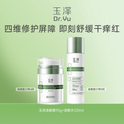 玉泽 皮肤屏障修护专研清透爽肤水120ML+清透保湿霜95g