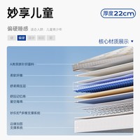 移动端：舒达 妙享 弹簧乳胶床垫