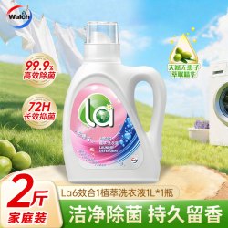 威露士 la植萃6合1无患子洗衣液除菌除螨深层洁净去渍汗味持久留香 六效合一洗衣液1L
