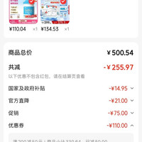 订单截图缩略图