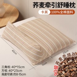 仙草艾 荞麦壳颈椎枕头睡眠牵引三角圆柱成人脖子前倾矫正助睡觉专用颈枕