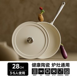 Redchef加深煎锅陶瓷不粘锅家用炒菜锅煎牛排烙饼平底锅煎炒锅