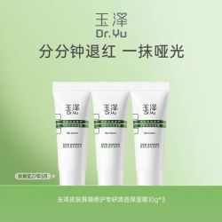 玉泽 皮肤屏障修护专研保湿霜
