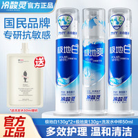 冷酸灵 牙膏洁白牙齿清洁口腔抗敏感按压式牙膏温和护龈清新口气 经典泵式130g*3