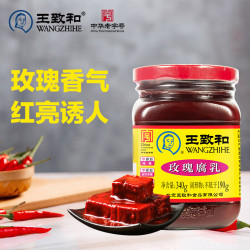 王致和 玫瑰腐乳 340g