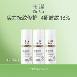 玉泽 焕活紧塑修护柔肤水30ml*3 补水修护维稳