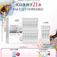 88VIP：佰草集 美白特证 美白祛斑面膜