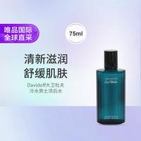 大卫杜夫 大卫杜夫冷水男士须后水 75ml