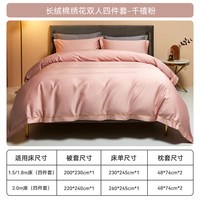 安睡宝 S62539AS 四件套床单被套 适用1.5米床 印花100支新疆长绒棉 千禧粉