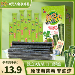 美好时光 XIZHILANG 喜之郎 美好时光海苔卷 原味 26.5g