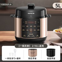 九阳 C81系列 电压力锅