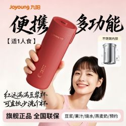 九阳 豆浆机一人用小型破壁机迷你2人家用全自动26新款便携多功能
