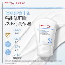 薇诺娜宝贝 倍护身体乳 100ml