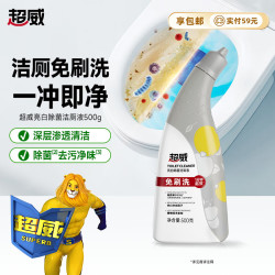 超威 免刷洗洁厕灵 亮白除菌马桶清洁卫生间厕所污渍异味洁厕剂 500g