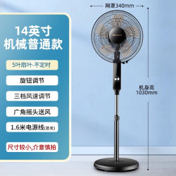 美菱 电风扇落地扇家用新款摇头遥控定时台扇立式宿舍节能省电电扇