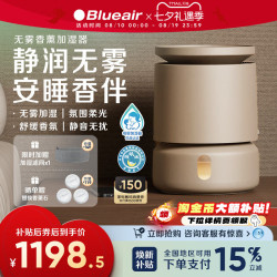 Blueair 无雾加湿器桌面家用送礼卧室静音香薰一体空调房加湿H38i
