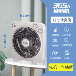志高 电风扇大风力家用风扇轻音小型办公室桌面台式转页扇节能省电
