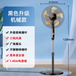 美菱 电风扇家用铝叶落地扇大风力台立式强力节能摇头音静新款电扇