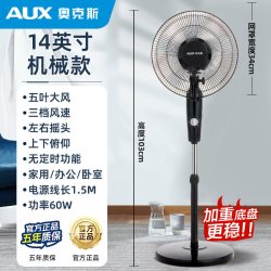 奥克斯 风扇落地扇家用静音电风扇卧室台式风扇2026新款大风力风扇