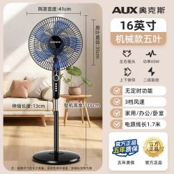奥克斯 电风扇落地扇家用客厅大风力卧室节能省电遥控电扇2026新款