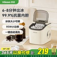 惠康 制冰机小型家用学生宿舍15KG户外露营小功率全自动制冰机