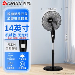 志高 家用落地扇大风力立式电风扇办公卧室遥控摇头扇工业强力电扇