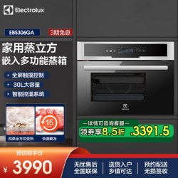 伊莱克斯 嵌入式触控多功能电蒸箱家用蒸立方健康蒸煮EBS306GA