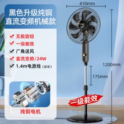 美菱 电风扇纯铜电机直流变频铝叶落地扇家用卧室轻音一级能效节能