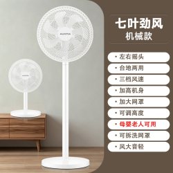 澳柯玛 电风扇落地扇家用轻音台立式大风力七叶电扇宿舍小型强力