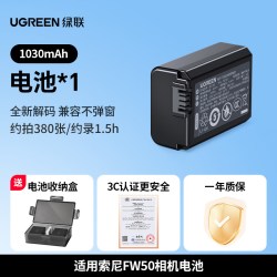 绿联 np-fw50相机电池适用索尼sony zve10/10L一代 a6000 a6400 a5100 a7m2 a7r2 a6300 nex5t nex7充电器微单