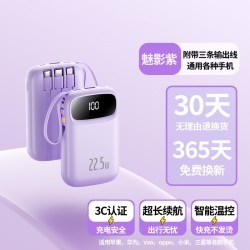 优者 超薄小巧便携充电宝3c认证可上飞机快充大容量自带线2026新款20000毫安移动电源适用oppo苹果华为小米vivo