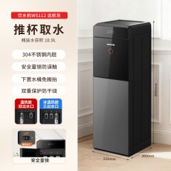 九阳 饮水机家用全自动立式下置水桶办公室制冷制热两用茶吧一体机
