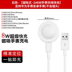 泥鸥 品牌适用华为手表充电器支架超级快充gt3pro/gt4/gt5/fit4运动磁吸式智能电子手表充电头无线充电底座