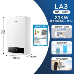海尔 采暖壁挂炉天然气家用超二级能效洗浴地暖两用锅炉旗舰店LA3