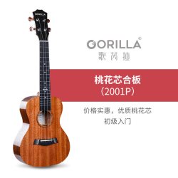歌芮拉 乌克丽丽尤克里里单板男26寸少女初学者入门ukulele