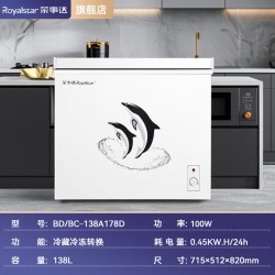 荣事达 单温冰柜家用大容量卧式冷藏冷冻两用低温冷柜商用冷冻柜