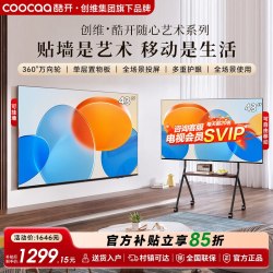 创维 单层移动电视 家用闺蜜机4K画质直播投屏显示器一体机电视118