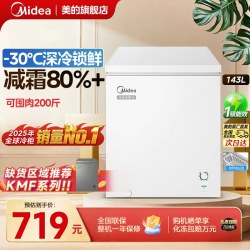 美的 政府补贴美的冷柜143KMB家用节能冷藏冷冻两用雪柜卧式小冰柜囤货
