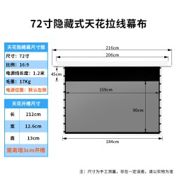 投影幕布嵌入式隐藏式菲涅尔天花幕100寸音响款电动拉线菲涅尔抗光幕布家用超高清4K自动升降投影仪屏幕客厅