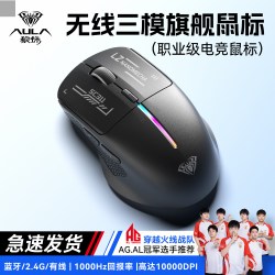 狼蛛 SC311三模无线蓝牙鼠标电竞游戏用笔记本电脑轻量化滑鼠外设