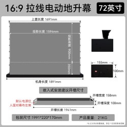 微斯VCCG菲涅尔电动地升幕布氛围灯音响8K抗光超清家用办公智能语音遥控自动升降便携移动投影幕免安装免打孔