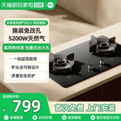 米家 JZT-MJ05A 高能效双灶燃气灶