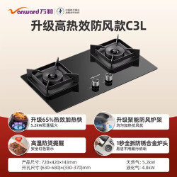 万和 天然气液化气5.2KW猛火燃气灶煤气灶具厨房家用官方旗舰店C3