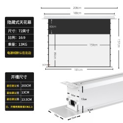雄爵 投影仪幕布嵌入式隐藏天花幕100/120寸智能电动菲涅尔拉线抗光幕布家用超高清3D/4K电动升降客厅投影布幕