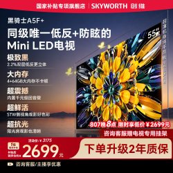 创维 黑骑士系列 液晶电视