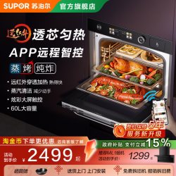 苏泊尔 MY78远红外嵌入式蒸烤一体机蒸烤炸炖家用大容量电蒸烤箱