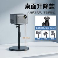 阿斯克 投影仪落地支架可移动免打孔床头家用投影机云台托盘管内走线适用于极米坚果当贝小米大眼橙通用伸缩放置架子